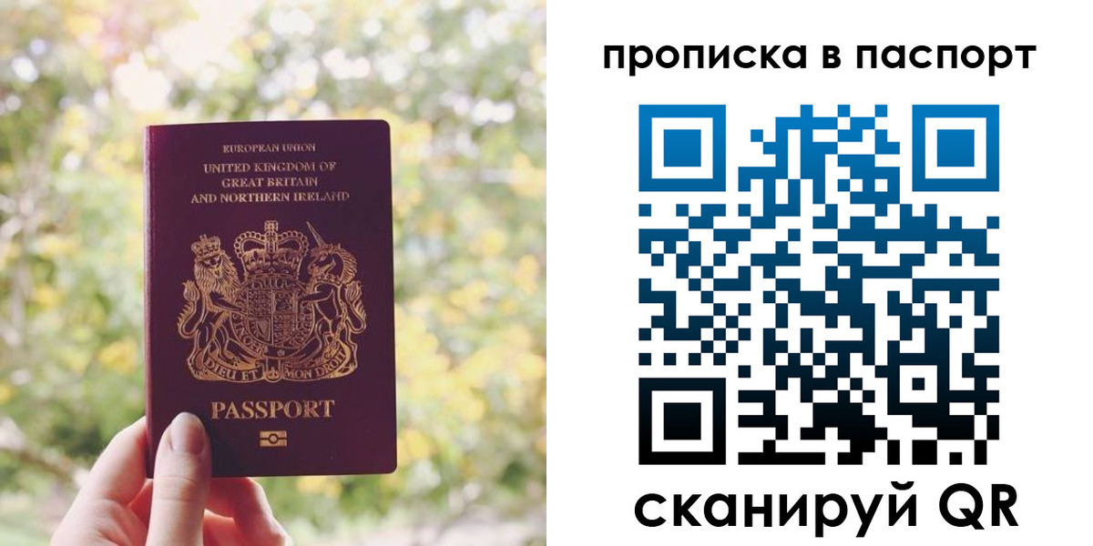 временная регистрация для школы в Курганинске