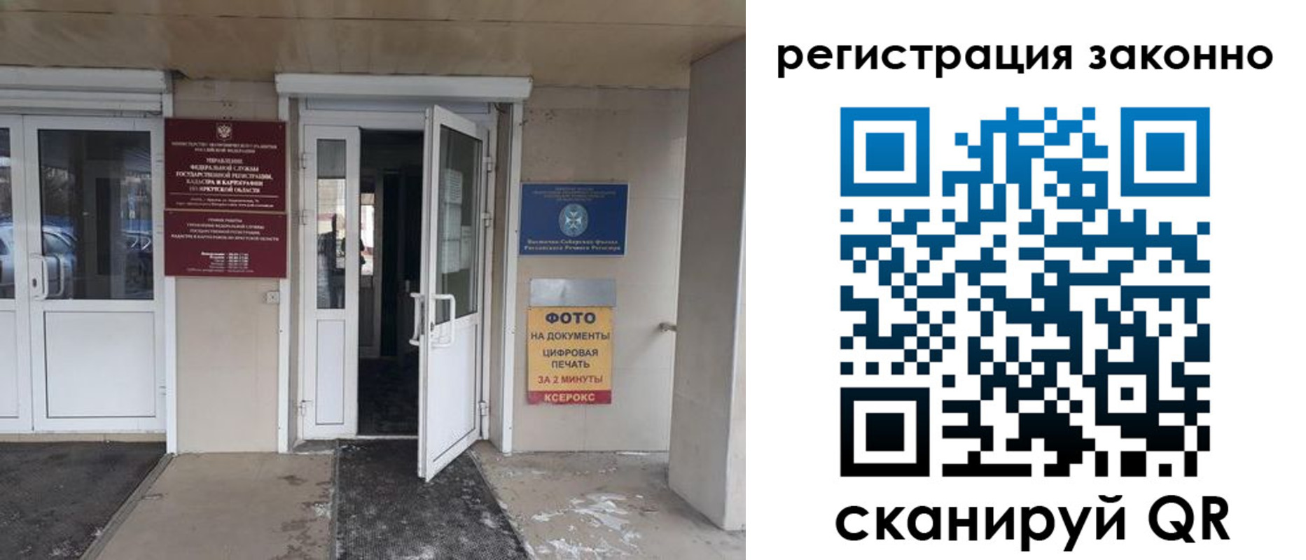 временная регистрация недорого в Курганинске