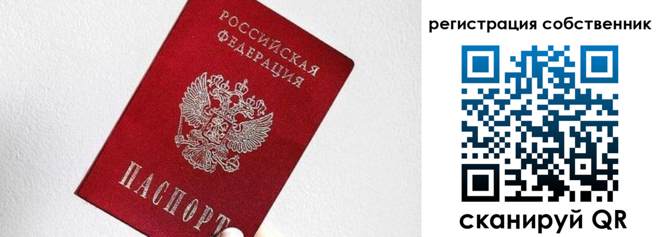 временная регистрация купить в Курганинске