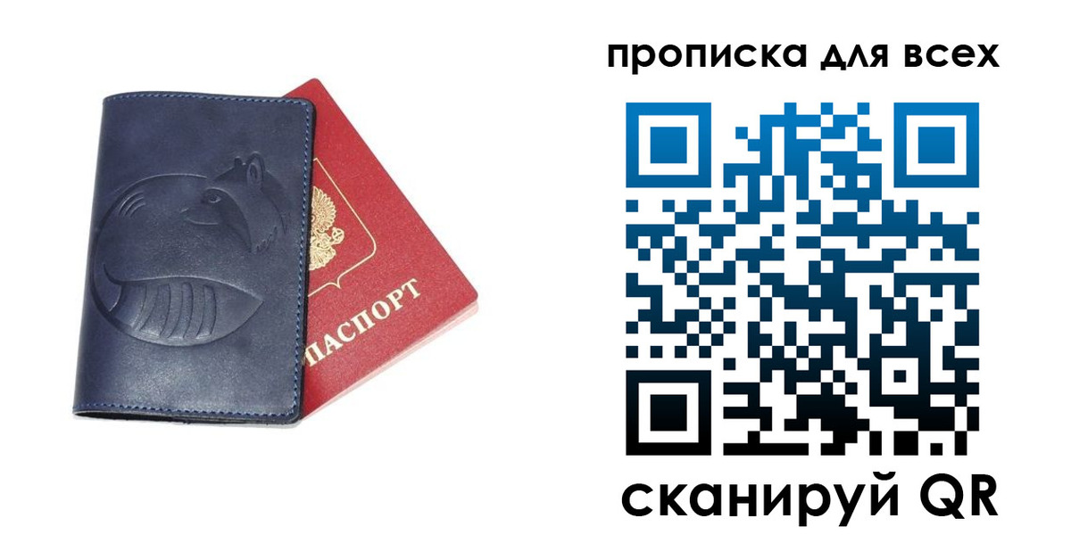 прописка 2025 в Курганинске