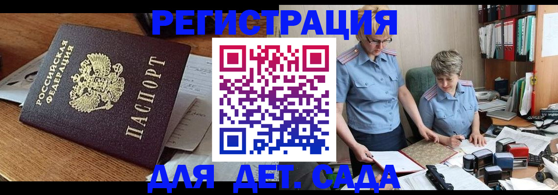 прописка паспорт в Курганинске