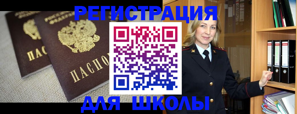 регистрация в Курганинске