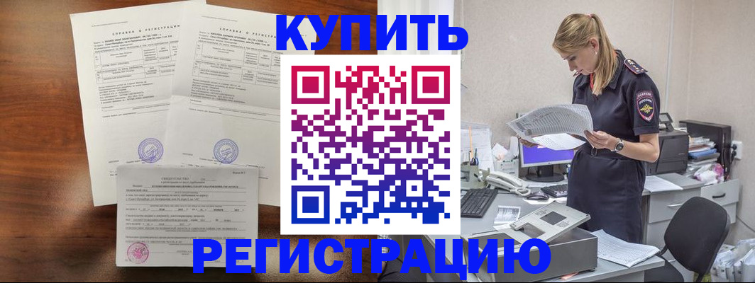 миграционный учет в Курганинске