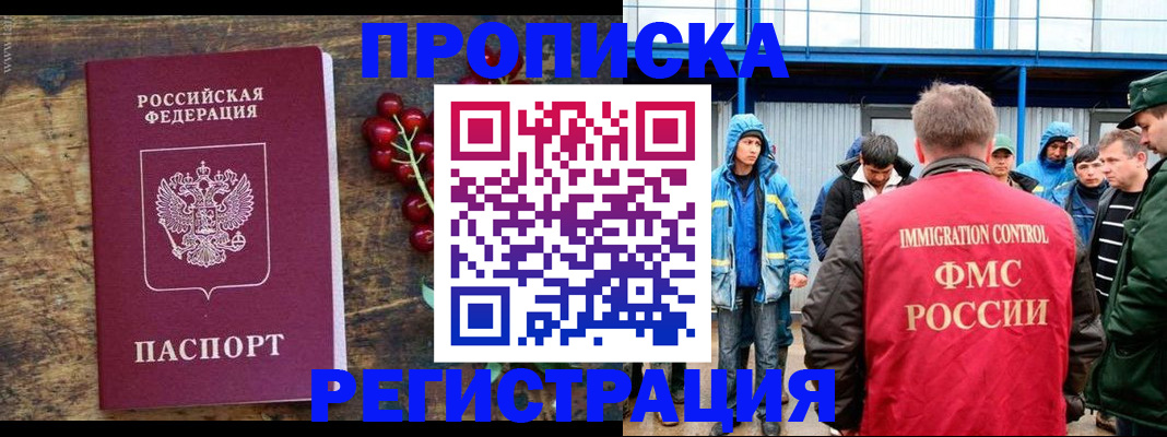 пропишу в квартире в Курганинске