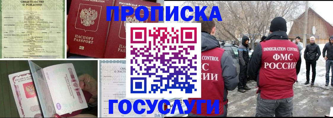 прописка для кредита в Курганинске
