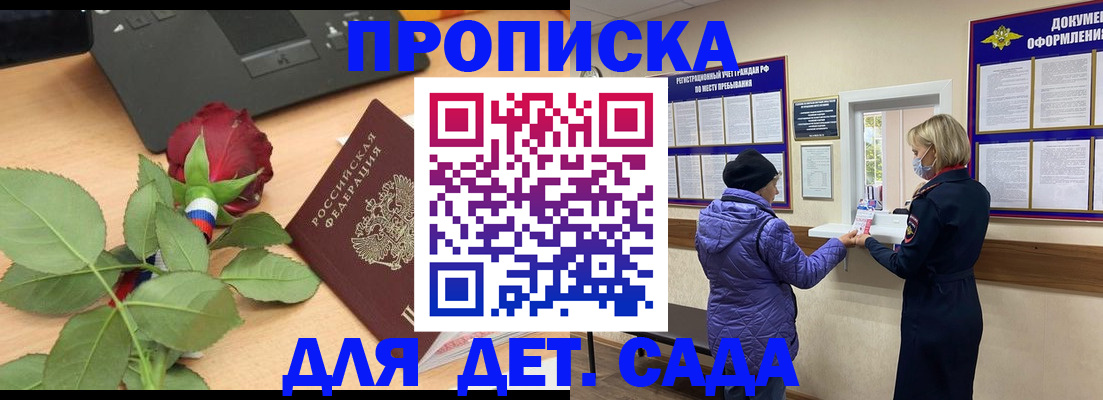 где прописаться в Курганинске